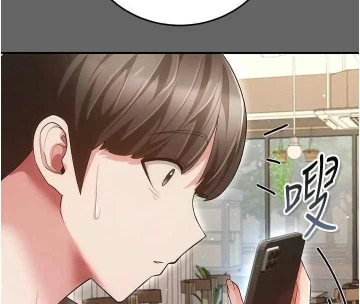 漫画《伪纯爱变态》第8话第16张图