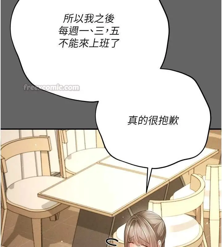 漫画《伪纯爱变态》第8话第165张图