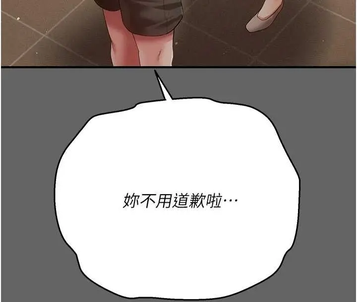 漫画《伪纯爱变态》第8话第167张图