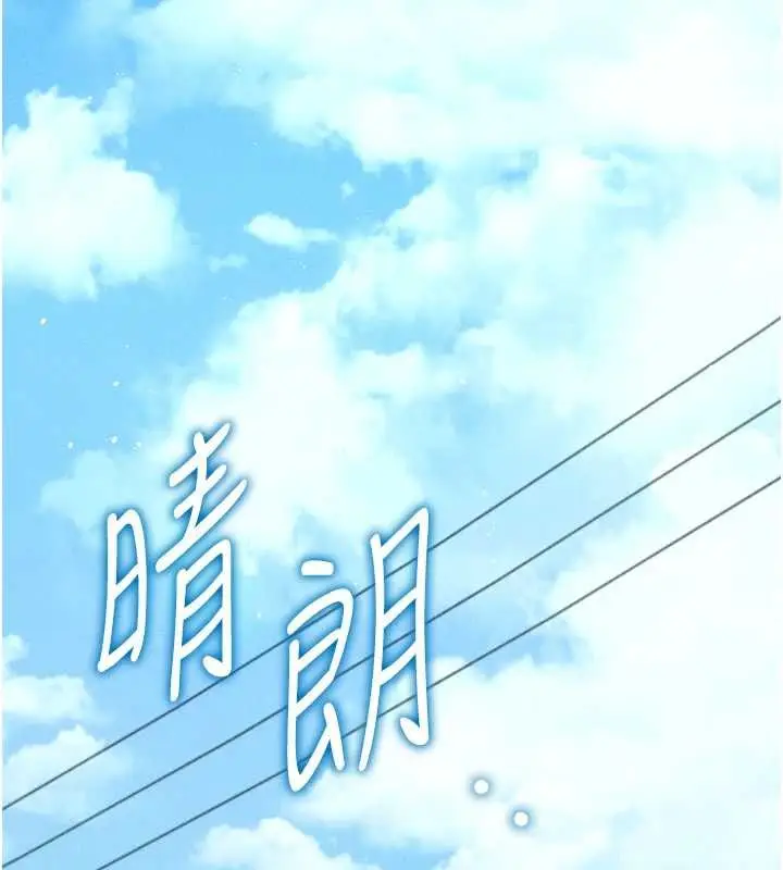 漫画《伪纯爱变态》第8话第173张图