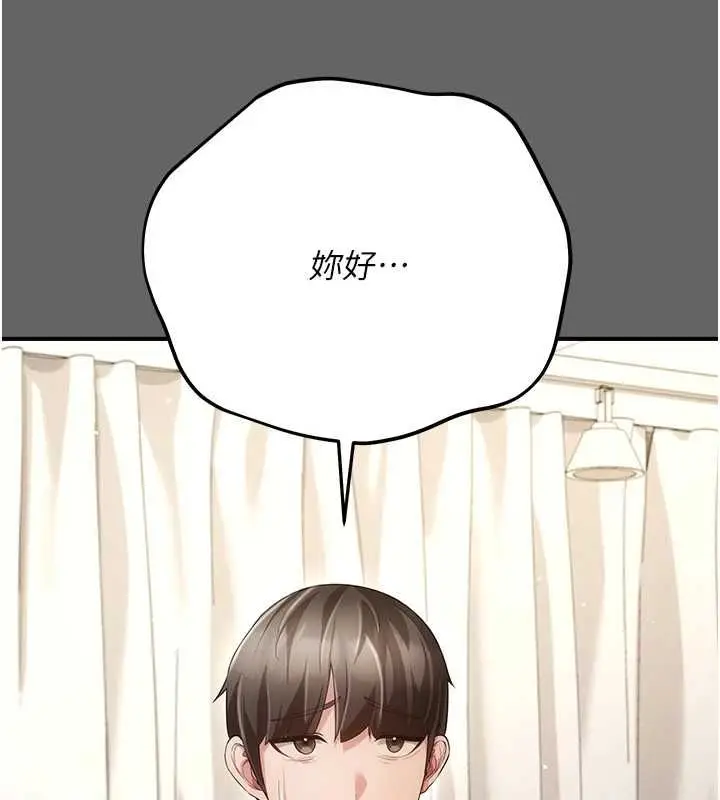 漫画《伪纯爱变态》第8话第176张图