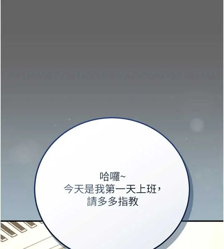漫画《伪纯爱变态》第8话第179张图