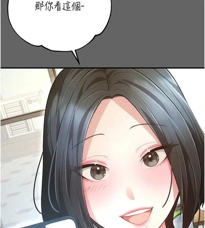 漫画《伪纯爱变态》第8话第18张图