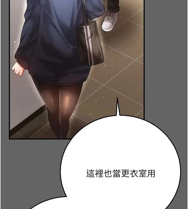 漫画《伪纯爱变态》第8话第185张图