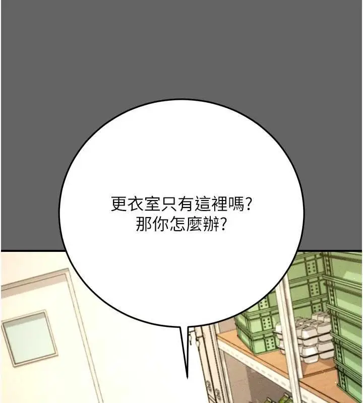 漫画《伪纯爱变态》第8话第187张图