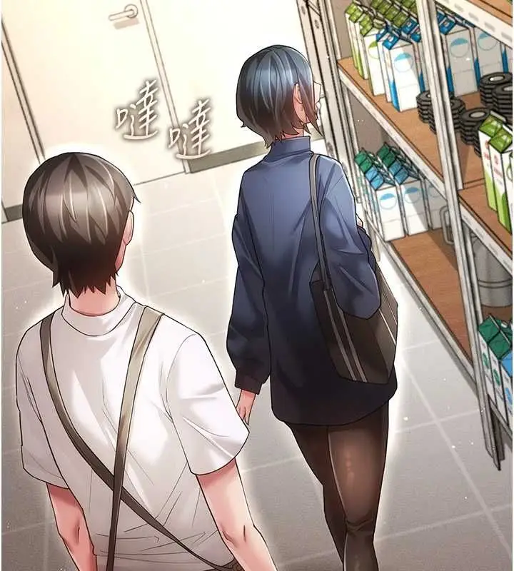 漫画《伪纯爱变态》第8话第188张图