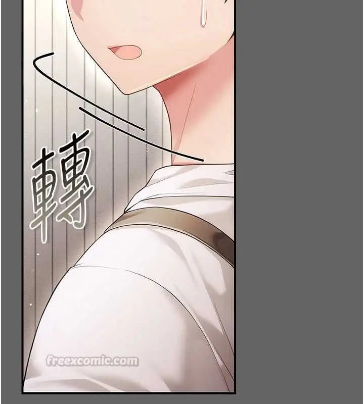 漫画《伪纯爱变态》第8话第195张图