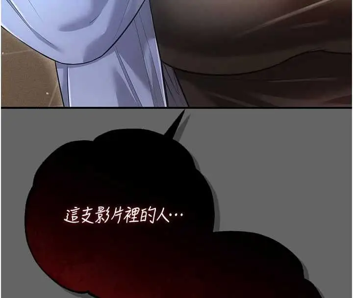 漫画《伪纯爱变态》第8话第20张图