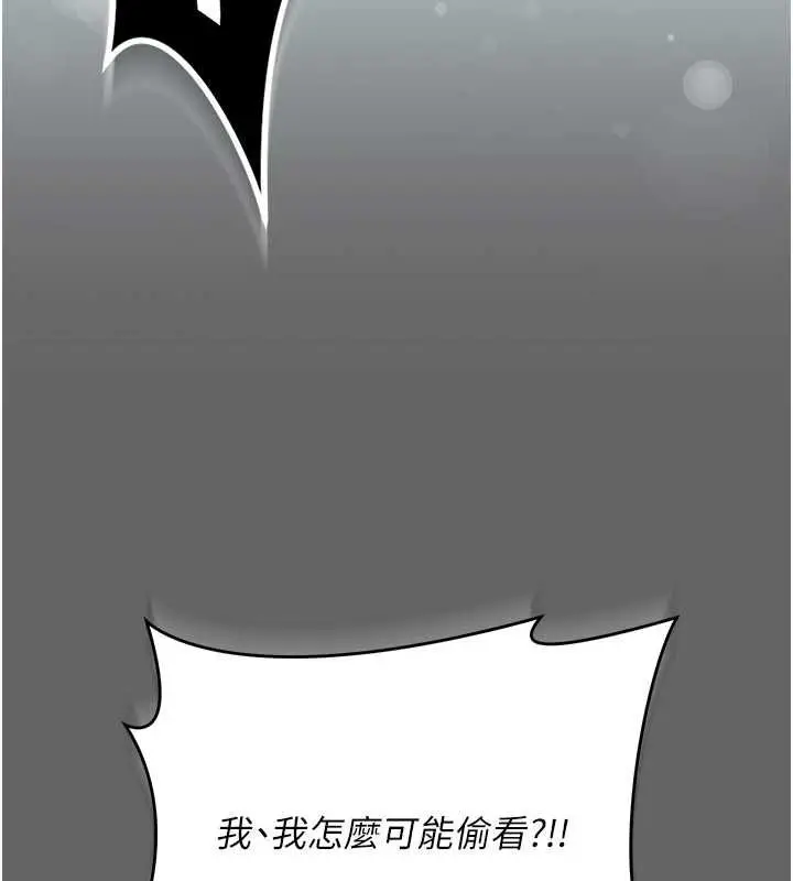 漫画《伪纯爱变态》第8话第201张图