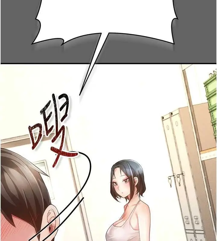 漫画《伪纯爱变态》第8话第202张图