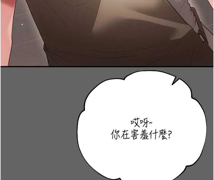 漫画《伪纯爱变态》第8话第204张图