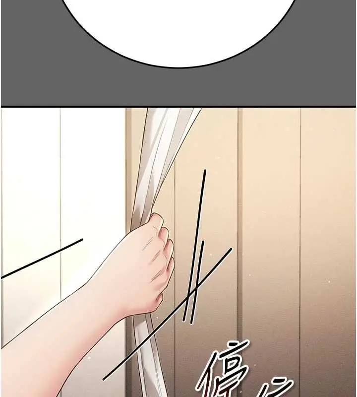 漫画《伪纯爱变态》第8话第206张图