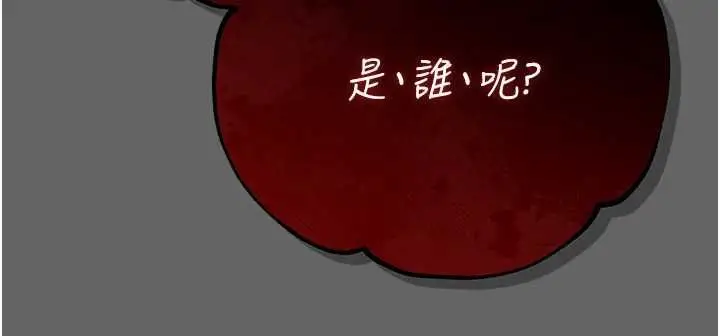 漫画《伪纯爱变态》第8话第21张图