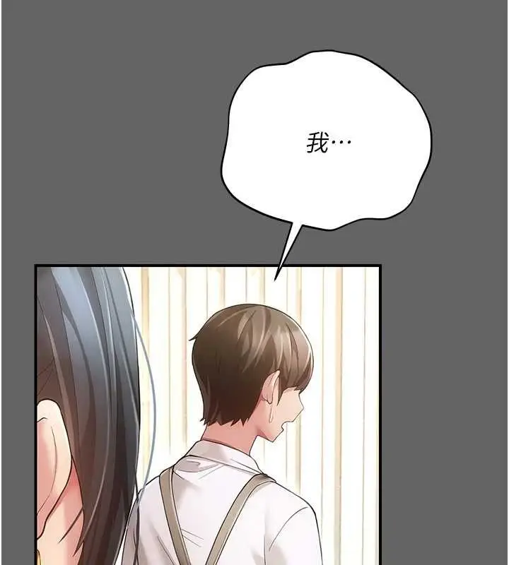 漫画《伪纯爱变态》第8话第212张图