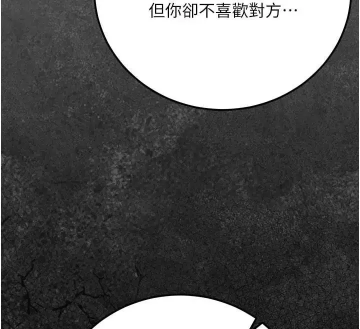 漫画《伪纯爱变态》第8话第223张图