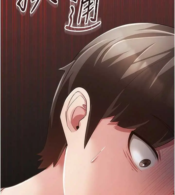 漫画《伪纯爱变态》第8话第23张图
