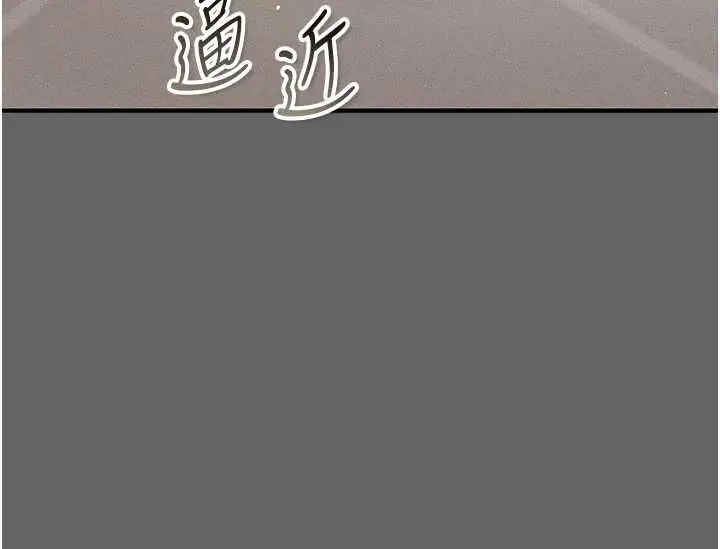 漫画《伪纯爱变态》第8话第230张图