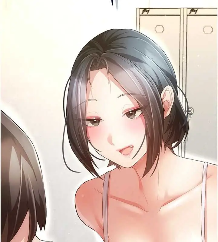 漫画《伪纯爱变态》第8话第232张图