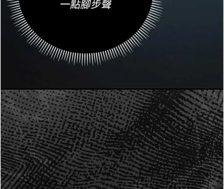 漫画《伪纯爱变态》第8话第29张图