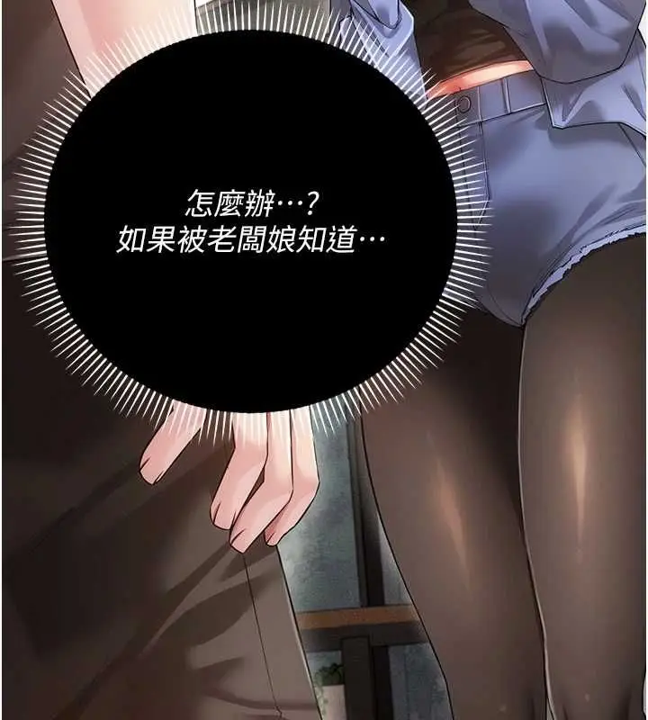 漫画《伪纯爱变态》第8话第32张图
