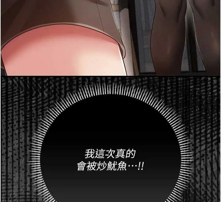 漫画《伪纯爱变态》第8话第33张图