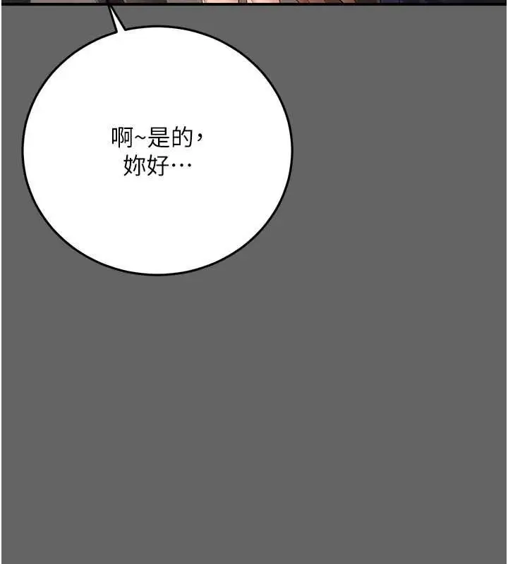 漫画《伪纯爱变态》第8话第40张图