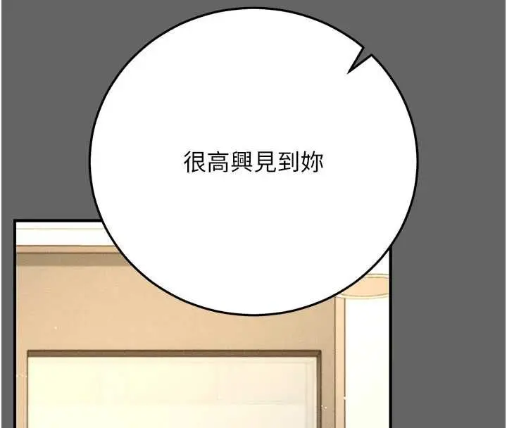 漫画《伪纯爱变态》第8话第41张图