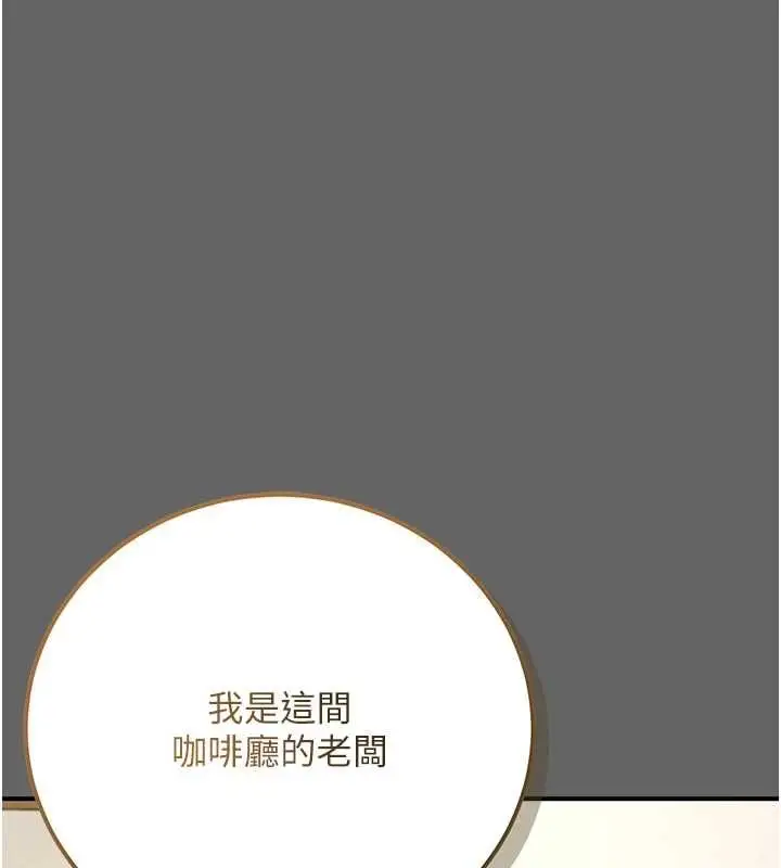 漫画《伪纯爱变态》第8话第44张图