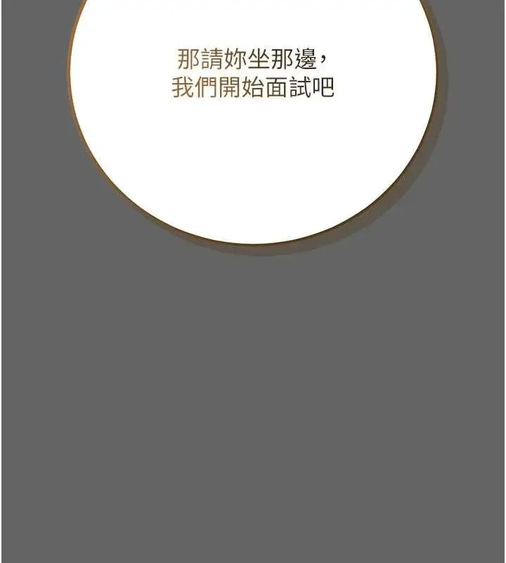 漫画《伪纯爱变态》第8话第48张图