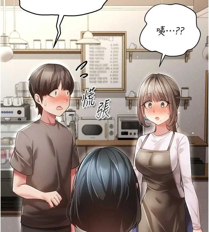 漫画《伪纯爱变态》第8话第57张图