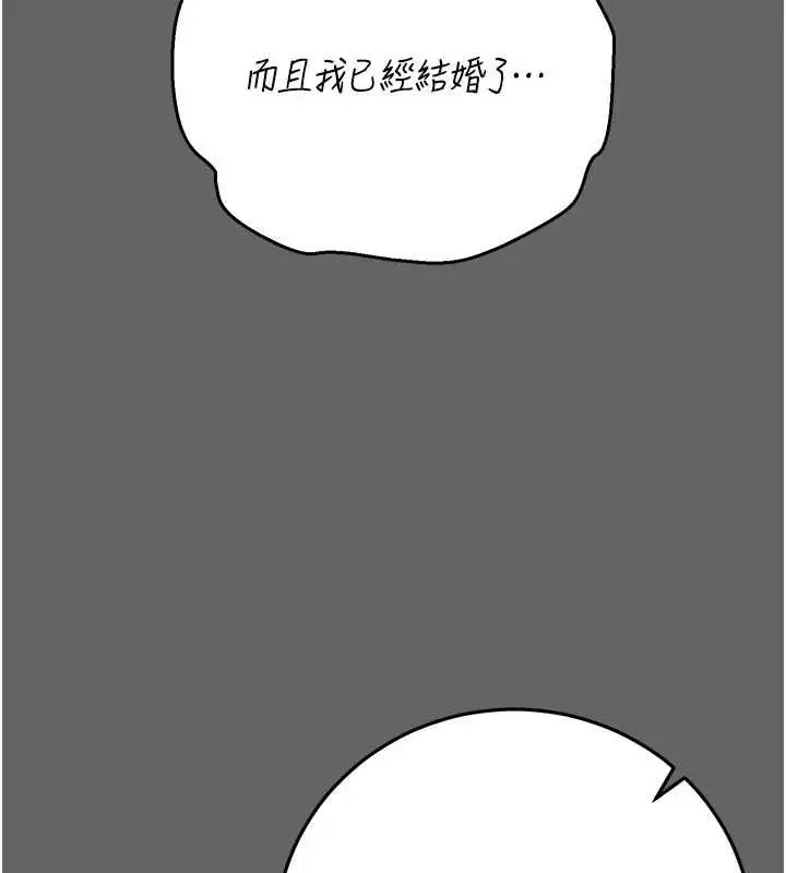 漫画《伪纯爱变态》第8话第61张图