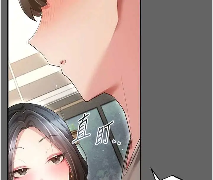 漫画《伪纯爱变态》第8话第63张图