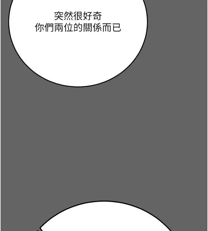 漫画《伪纯爱变态》第8话第68张图