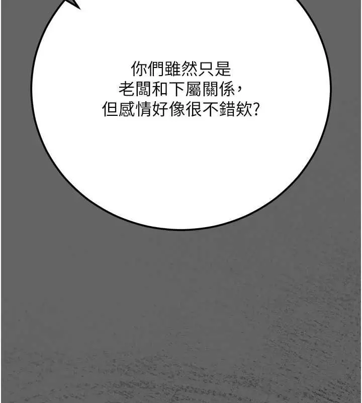 漫画《伪纯爱变态》第8话第69张图
