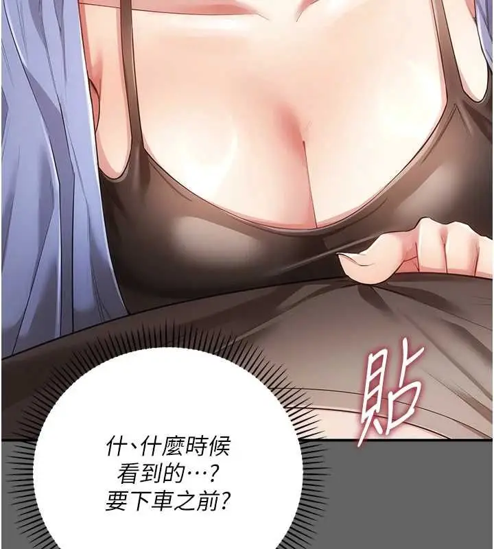 漫画《伪纯爱变态》第8话第7张图