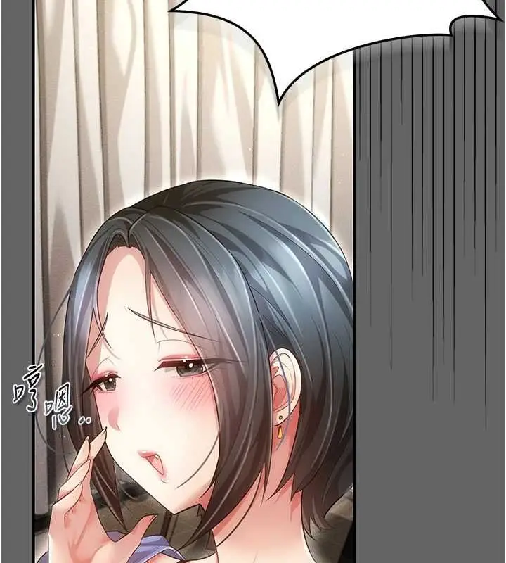 漫画《伪纯爱变态》第8话第74张图