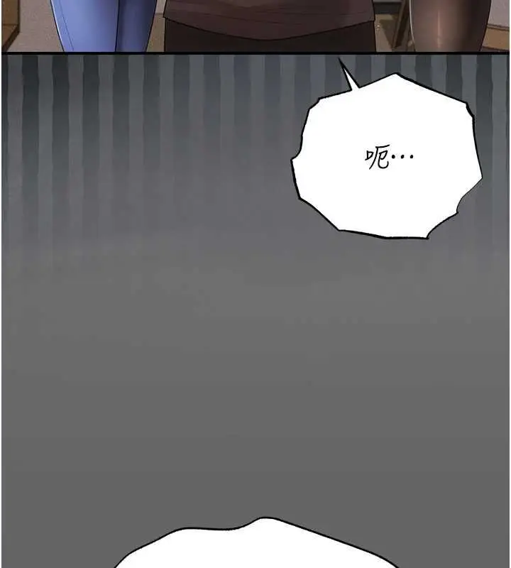漫画《伪纯爱变态》第8话第79张图