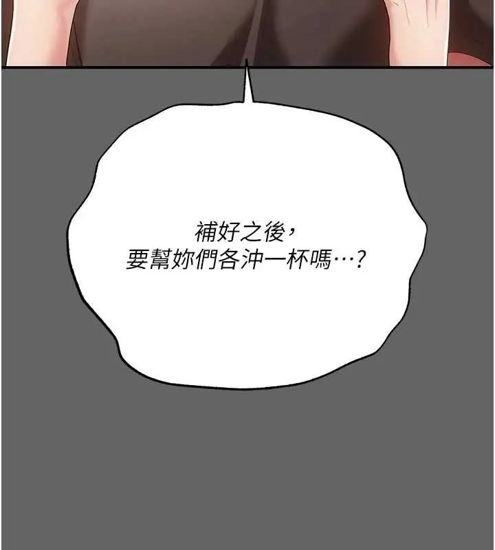 漫画《伪纯爱变态》第8话第82张图
