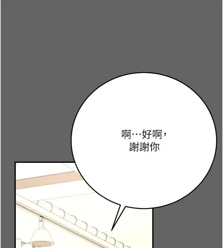 漫画《伪纯爱变态》第8话第83张图