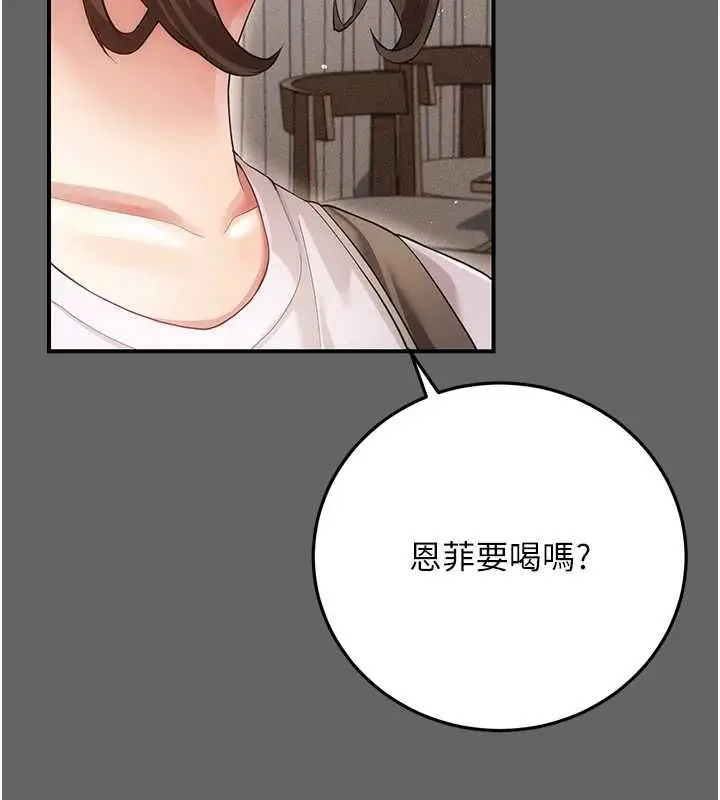 漫画《伪纯爱变态》第8话第85张图