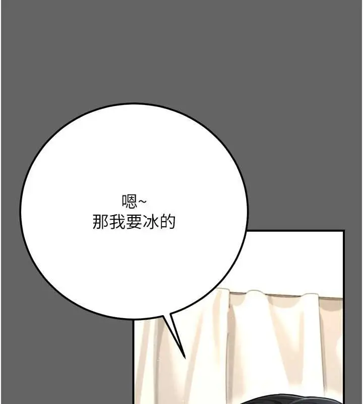 漫画《伪纯爱变态》第8话第86张图