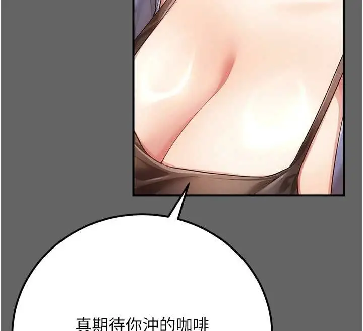 漫画《伪纯爱变态》第8话第88张图