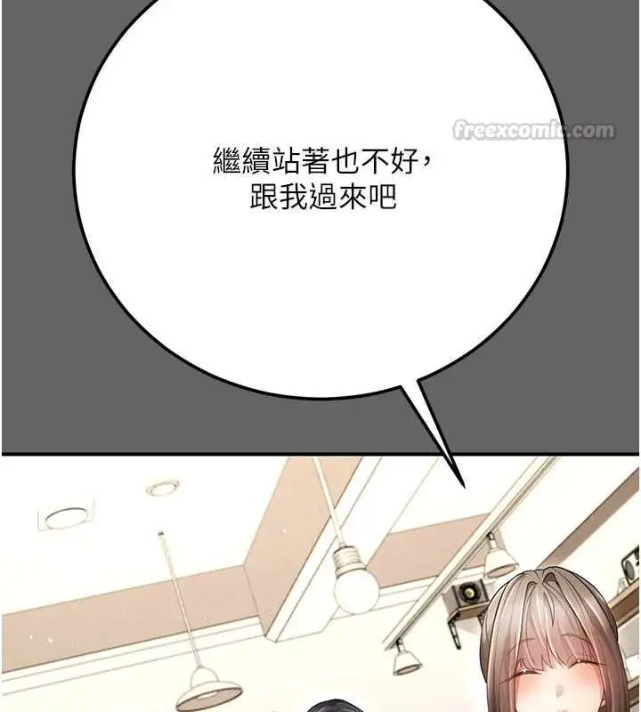 漫画《伪纯爱变态》第8话第90张图