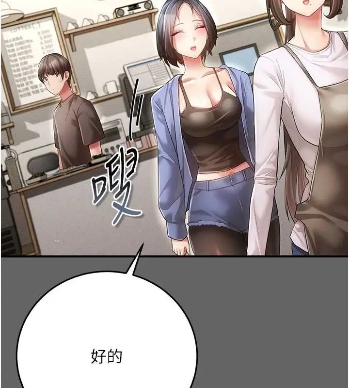 漫画《伪纯爱变态》第8话第91张图
