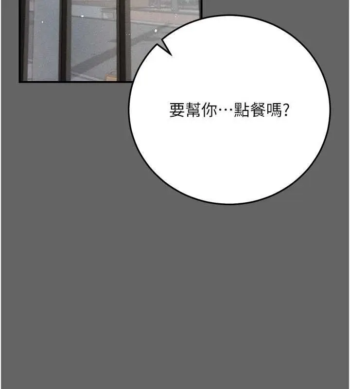 漫画《伪纯爱变态》第8话第97张图