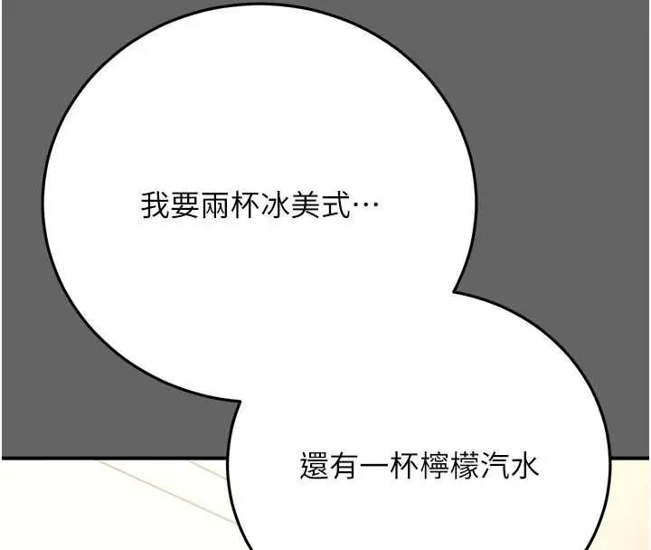 漫画《伪纯爱变态》第8话第98张图