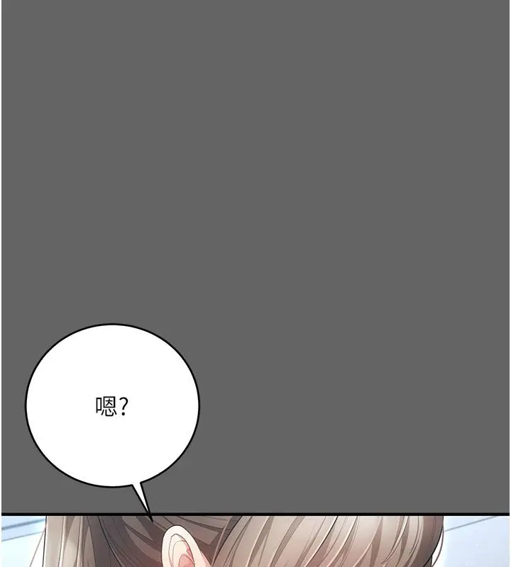 漫画《伪纯爱变态》第7话第102张图