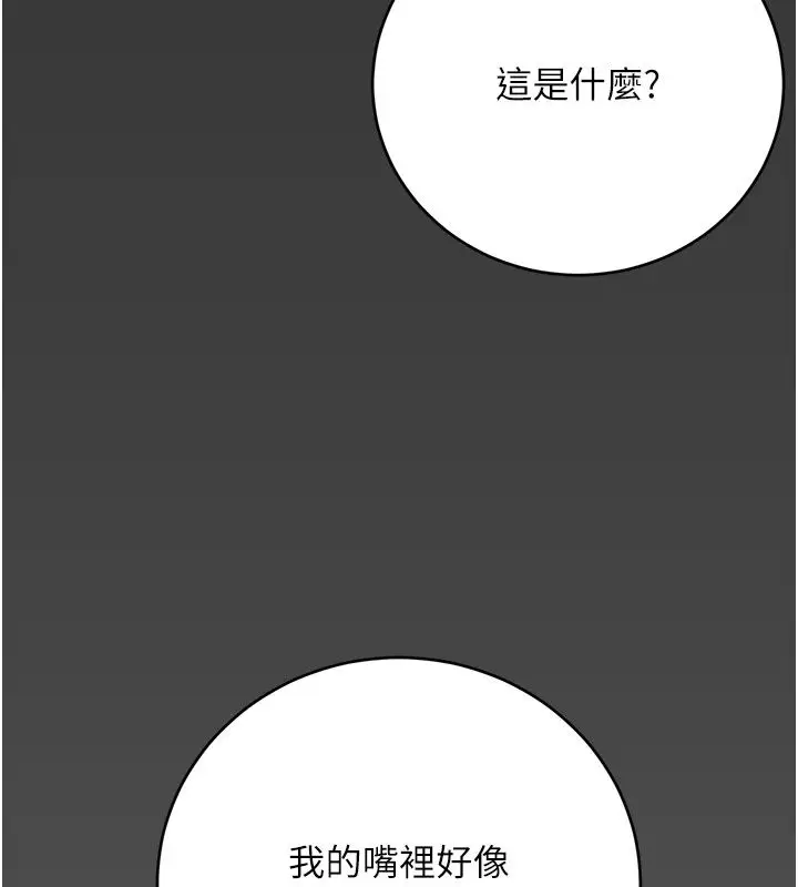 漫画《伪纯爱变态》第7话第104张图