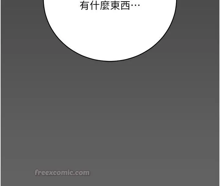 漫画《伪纯爱变态》第7话第105张图