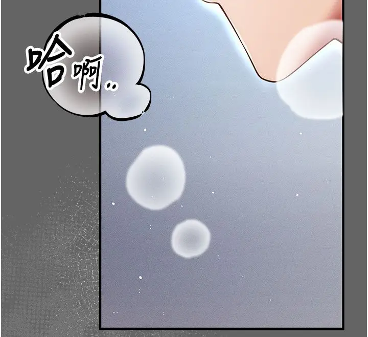 漫画《伪纯爱变态》第7话第113张图